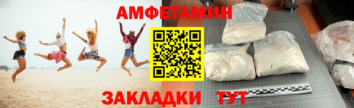 Амфетамин  Amphetamine 97%  Амфетамин  Майкоп  Вход с VPN 