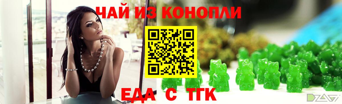 Майкоп  Еда ТГК конопля  Вход с VPN 
