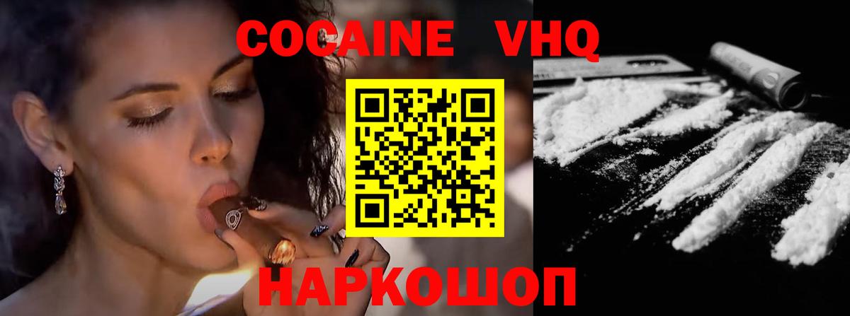 Cocaine  COCAIN Fish Scale  Cocaine Fish Scale  Вход с VPN  Майкоп 