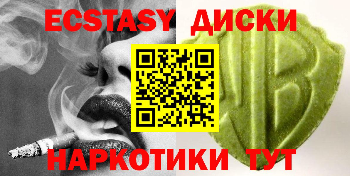 Экстази диски  Ecstasy VHQ  Ecstasy  Майкоп  Вход с VPN 