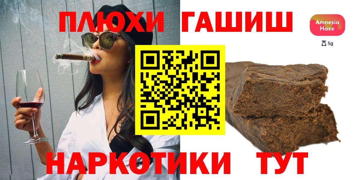 Майкоп  Гашиш Premium  ГАШ  ГАШИШ хэш  Вход с VPN 