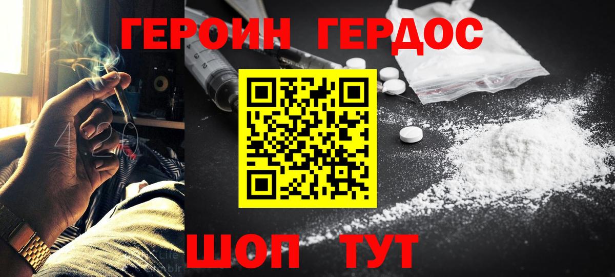 Героин хмурый Майкоп