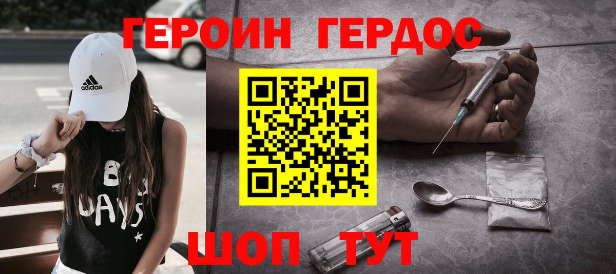 Майкоп  Героин белый  Вход с VPN 