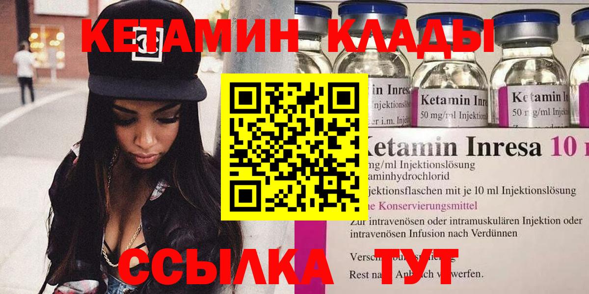 КЕТАМИН VHQ Майкоп