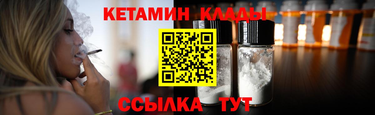 КЕТАМИН ketamine  Вход с VPN  Кетамин VHQ  Майкоп 