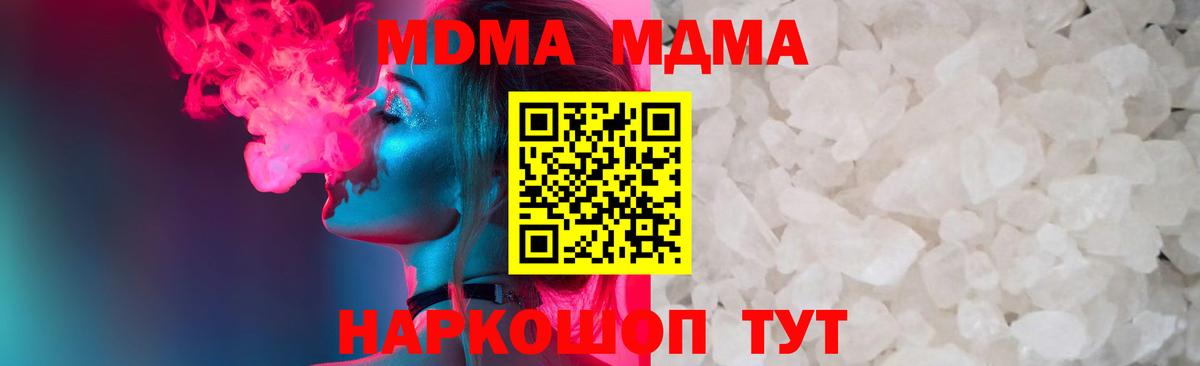 МДМА молли  МДМА кристаллы  Майкоп  Вход с VPN 