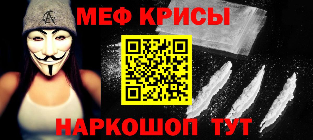 Мефедрон Майкоп