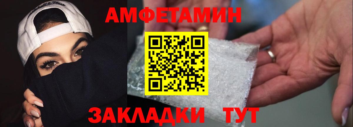 МЕТАМФЕТАМИН витя  Вход с VPN  Майкоп 