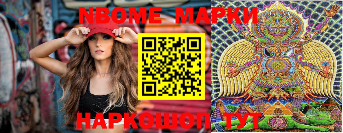 Майкоп  Наркотические марки 1,5мг  Марки N-bome  Вход с VPN 