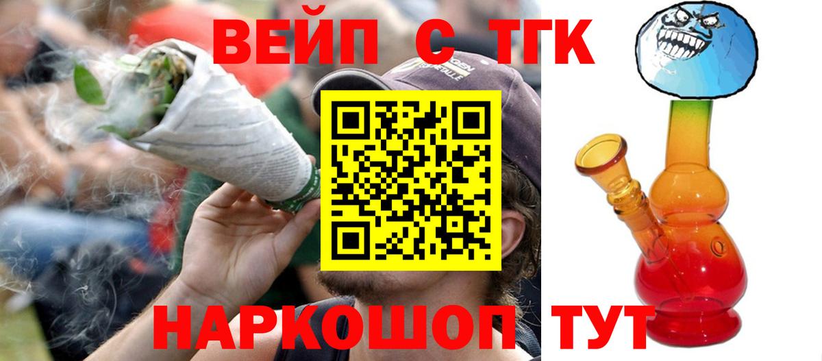 Дистиллят ТГК THC oil Майкоп