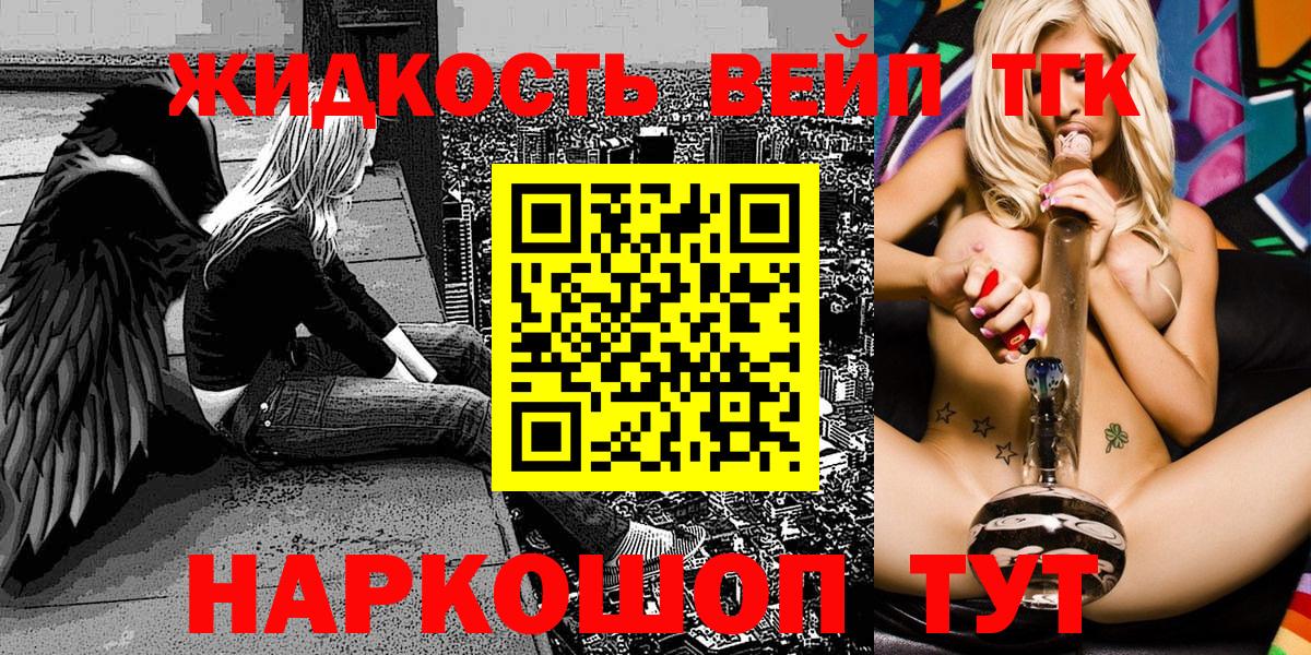 Дистиллят ТГК концентрат  Вход с VPN  Дистиллят ТГК концентрат  Майкоп 